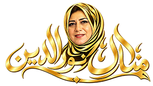 منال نور الدين